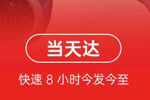 迪庆香格里拉空运公司航空货运公司【机场